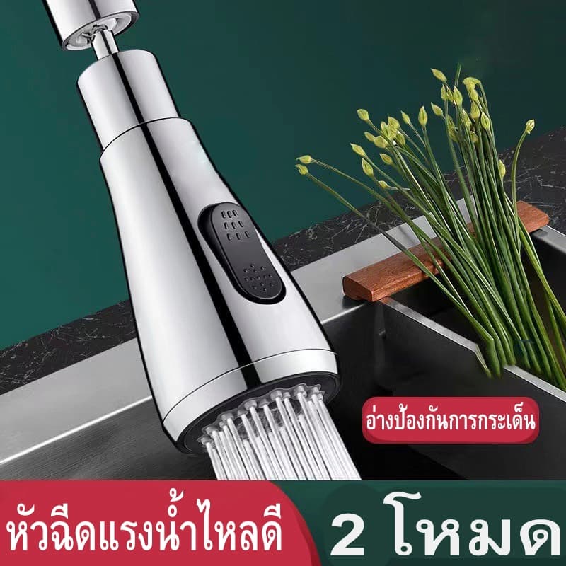ก๊อกน้ำ หัวก๊อกน้ำ 2 โหมด 360 องศา° แบบยืดหยุ่น กันน้ำกระเด็น หัวก๊อกซิงค์ล้างจาน สําหรับห้องครัว รูปที่ 4