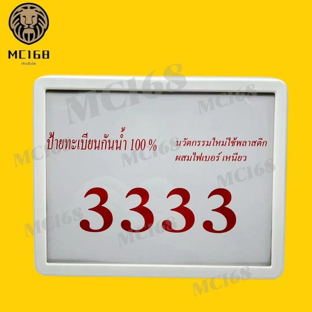 กรอบทะเบียนมอเตอไซค์กันน้ำ100% รุ่นขอบบาง กรอบป้ายทะเบียนสำหรับรถจักรยานยนต์ แถมฟรีชุดน็อต รูปที่ 6