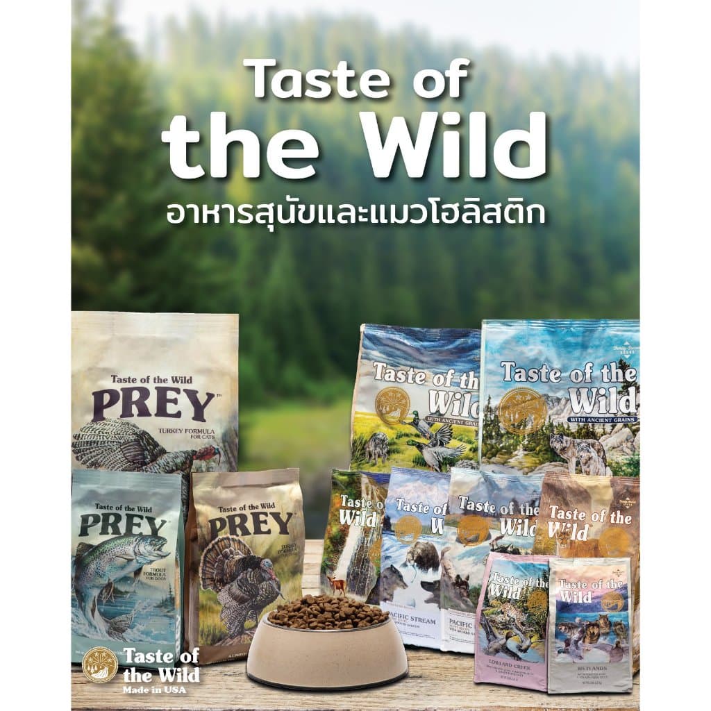 อาหารสุนัข Taste of the Wild ครบทุกสูตร สำหรับน้องสุนัข2เดือนขึ้นไป เกรด Holistic โปรตีนสูง รูปที่ 2