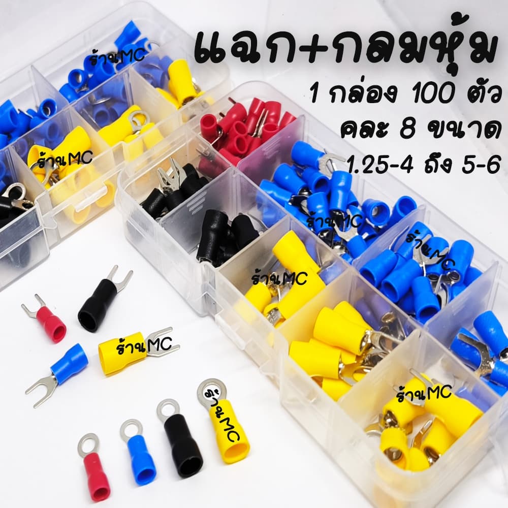 หางปลา แฉกหุ้ม อย่างดี หางปลาต่อสายไฟ สายไฟ หางปลาแฉกหุ้ม กลมหุ้ม ก้ามปู ข้อต่อ หางปลาต่อสายไฟ รูปที่ 3