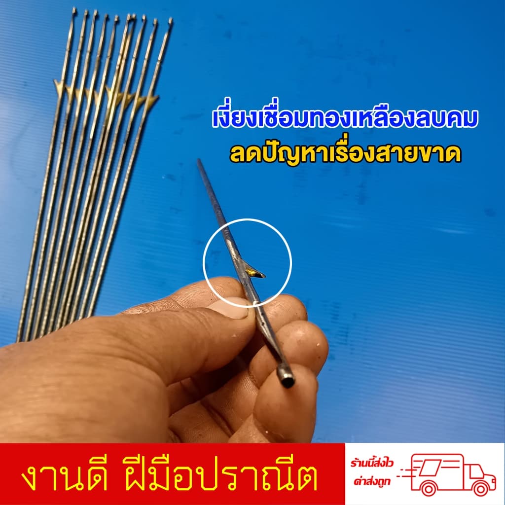 ลูกดอกยิงปลาเงี่ยงเดียว ขนาด 4 มิล ยาว 25-40 เซน จำนวน 1 ดอก รูปที่ 5