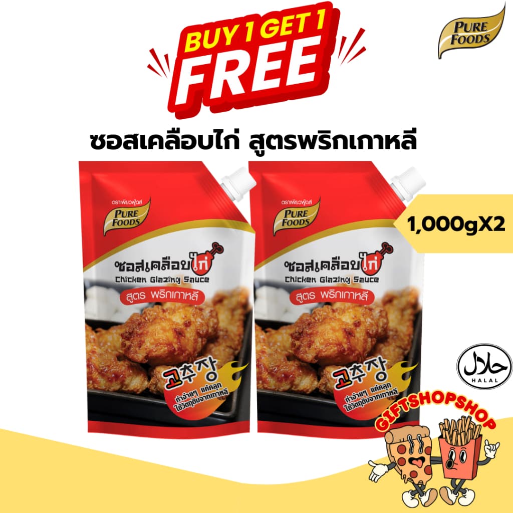 ซอสเคลือบไก่สูตรพริกเกาหลี 1000g ตรา เพียวฟู้ดส์ มีฮาลาล ซอสเกาหลี Chicken glazing รูปที่ 1