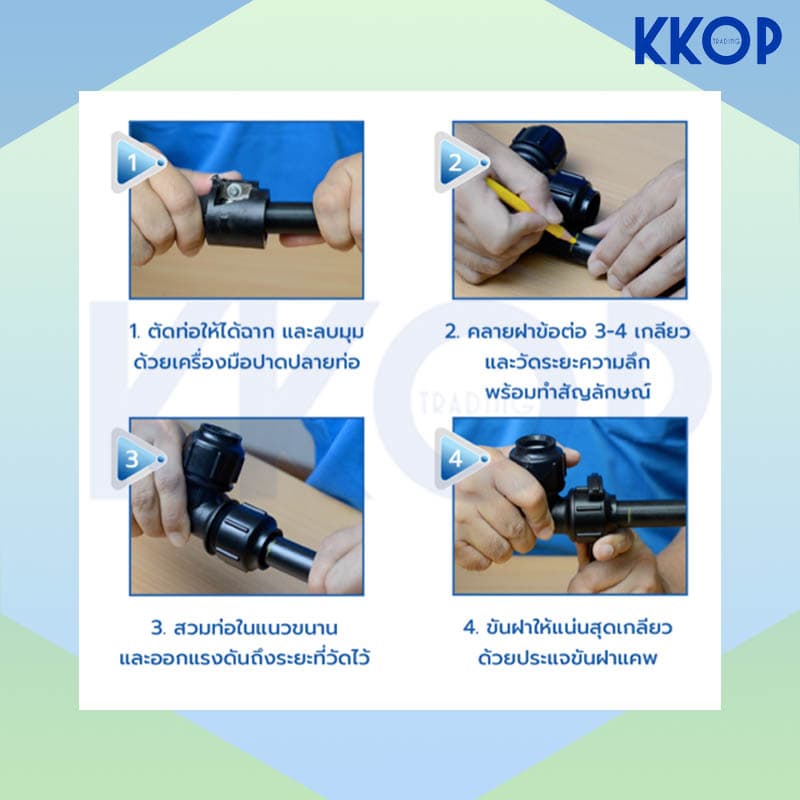 ข้องอ 90 องศา พีบี สวมล็อค PB Grab Lock UHM ยูเอชเอ็ม PBP ขนาด 15 - 25 มม รูปที่ 3