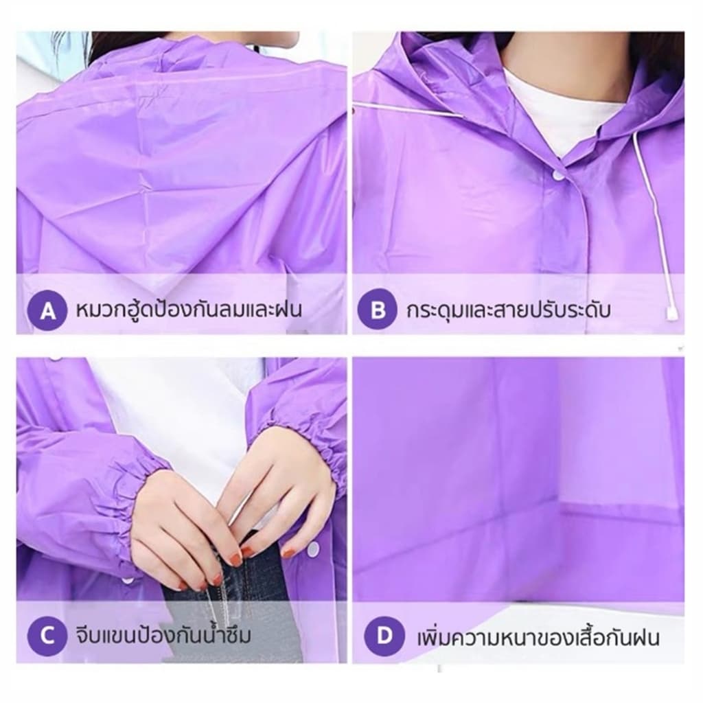 NP-454 EVA เสื้อกันฝนแฟชั่น ชุดกันฝน เกาหลี ทั้งเด็กและผู้ใหญ่ สไตล์เกาหลี Rain coats กันน้ำ แบบหนา มีฮู๊ดกันฝน รูปที่ 3