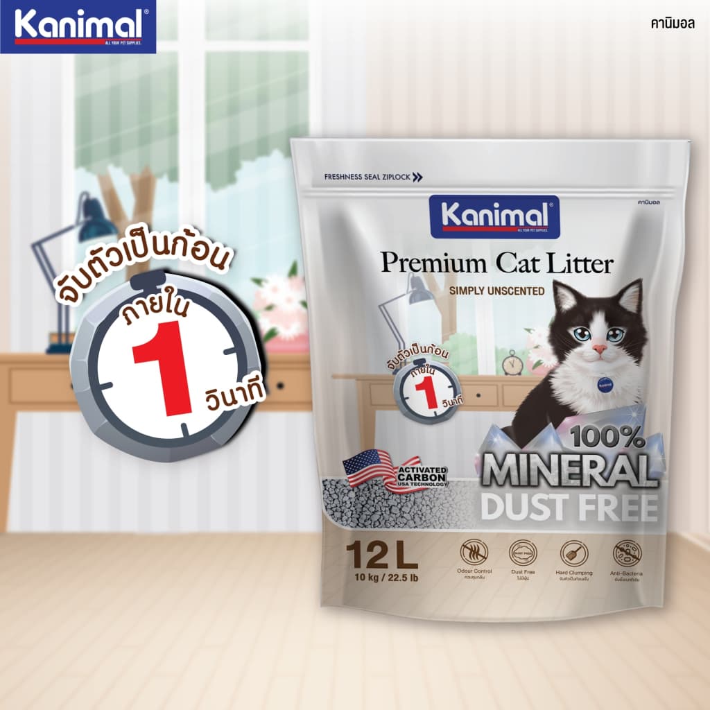 Kanimal Mineral Cat Litter ทรายแมวธรรมชาติ สูตร Dust-Allergenic เหมาะสำหรับบ้านที่แพ้ฝุ่น 12ลิตร รูปที่ 5