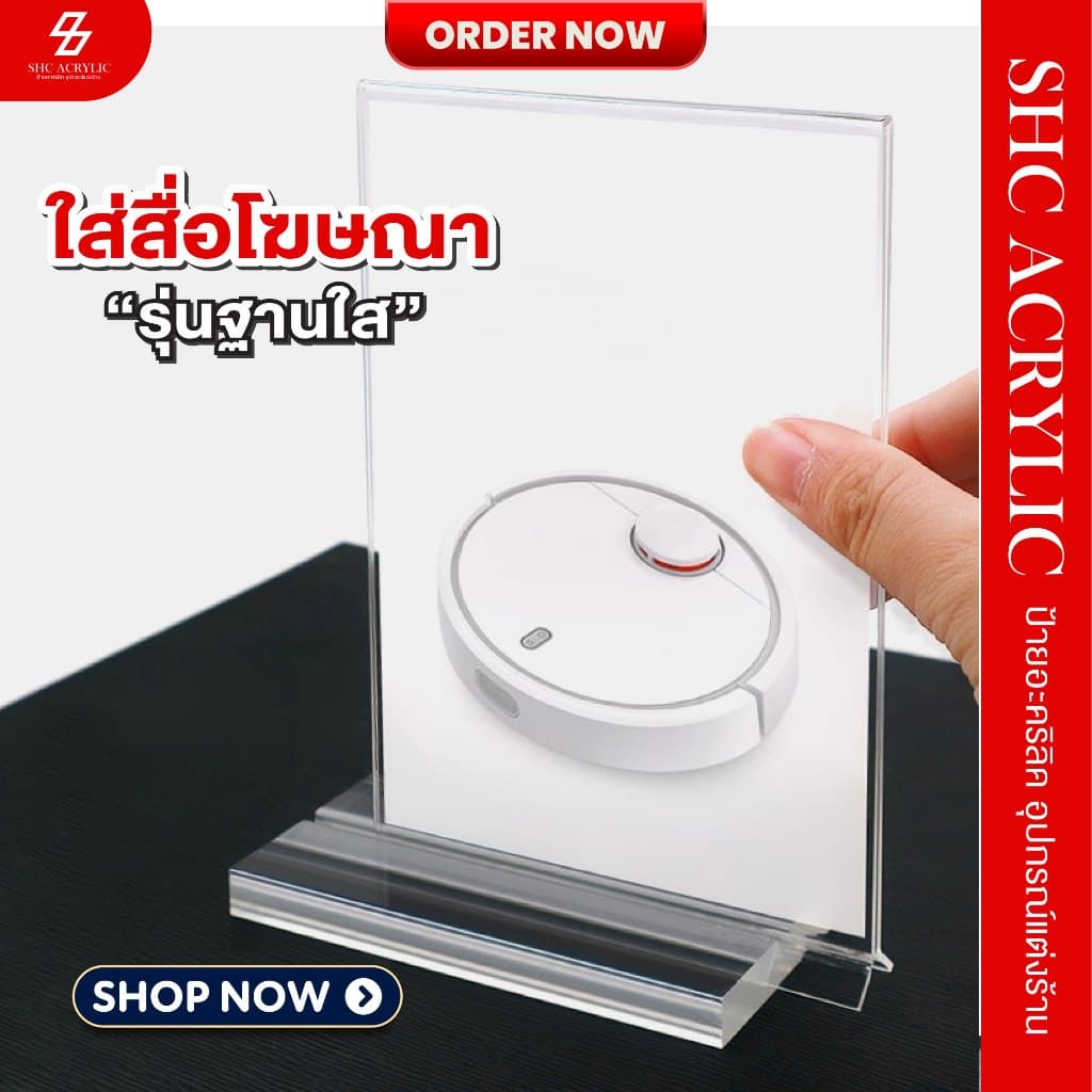 ป้ายอะคริลิคตั้งโต๊ะ ขนาด A4 / A5 / A6 มีทั้งแบบแนวตั้งและแนวนอน รุ่นฐานใสเห็นสองฝั่ง ป้ายสื่อโฆษณา ป้ายประกาศ ป้ายโชว์ รูปที่ 2