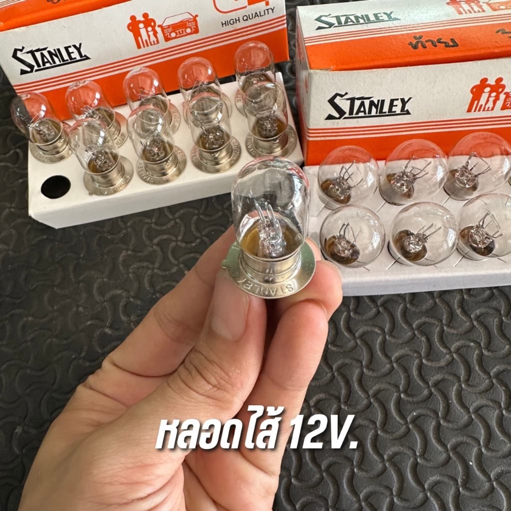 หลอดไฟหน้า&ท้าย เเท้ 12V. ยี่ห้อ Stanley ใส่เวฟ ดรีม ได้ทุกรุ่น ที่เป็นหลอดไส้ รูปที่ 2