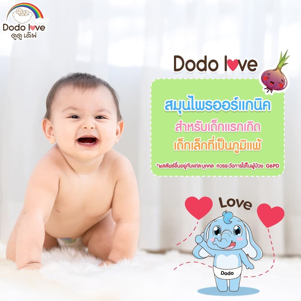 !! สติ๊กเกอร์หัวหอม ออร์แกนิค 1 กล่อง 6 ชิ้น บรรเทาอาการหวัด แก้คัดจมูก สารสกัดจากธรรมชาติ แบบออร์แกนิค รูปที่ 7