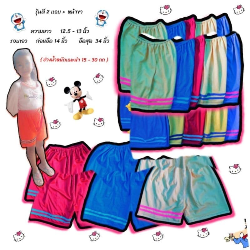 กางเกงขาสั้นเด็ก3-10ขวบใส่ รูปที่ 5