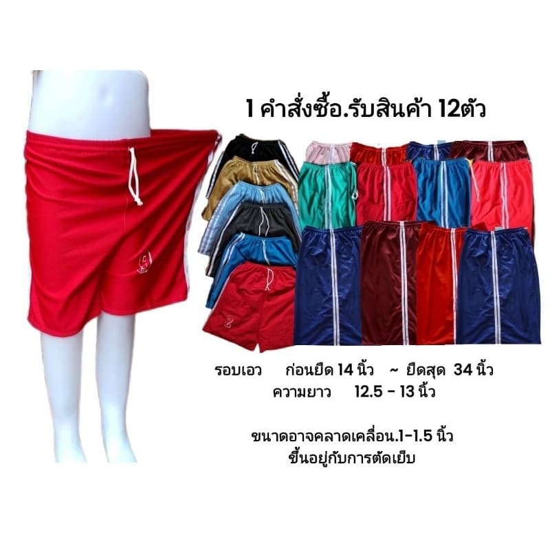 กางเกงขาสั้นเด็ก3-10ขวบใส่ รูปที่ 6