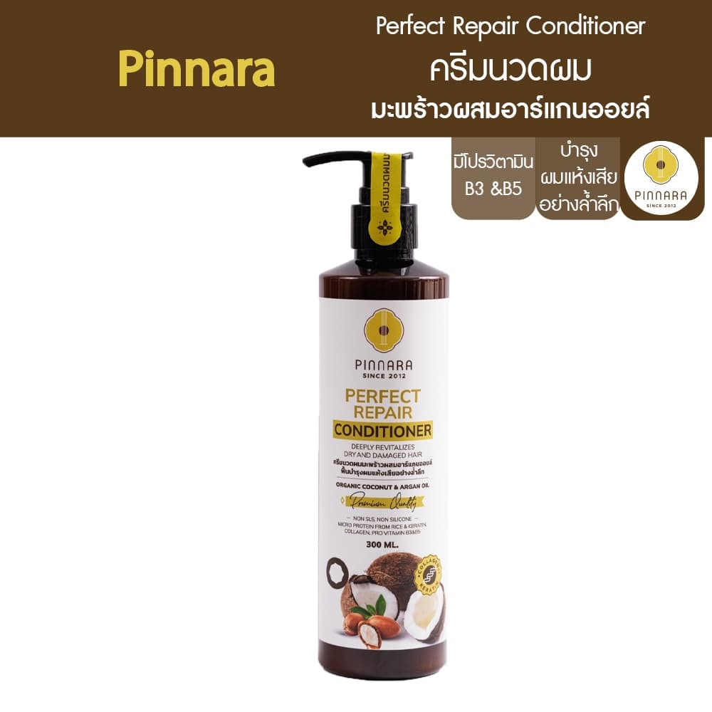 Pinnara แชมพู/ครีมนวด มะพร้าวผสมอาร์แกนออยล์ 300ml. Shampoo/Conditioner ลดการขาดร่วง ฟื้นบำรุงผมแห้งเสีย เส้นผมเงางาม รูปที่ 3