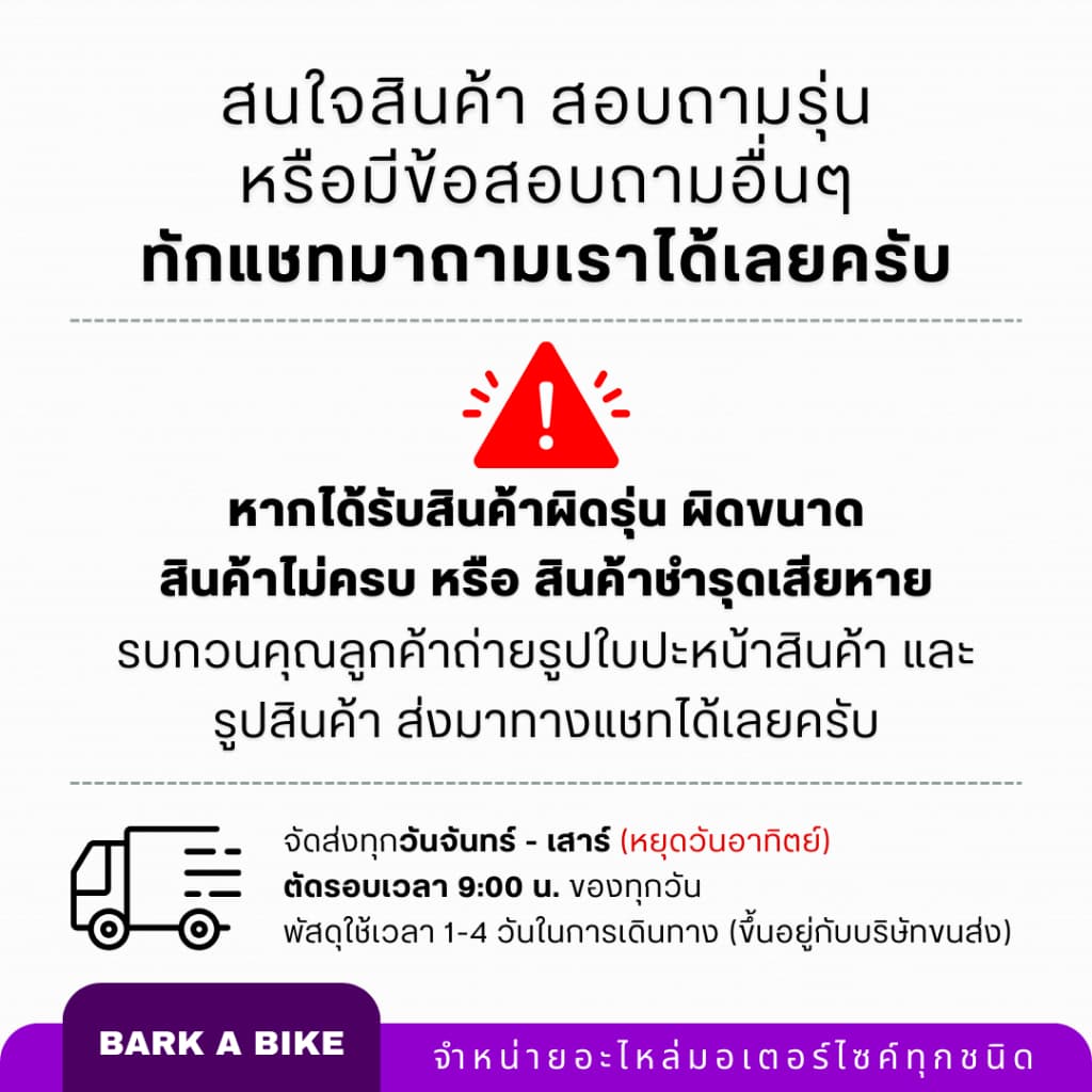 น็อตหมวกกันน็อค INDEX Titan 4, 5 ,6, 7, New, Pure แท้ 100% รูปที่ 5