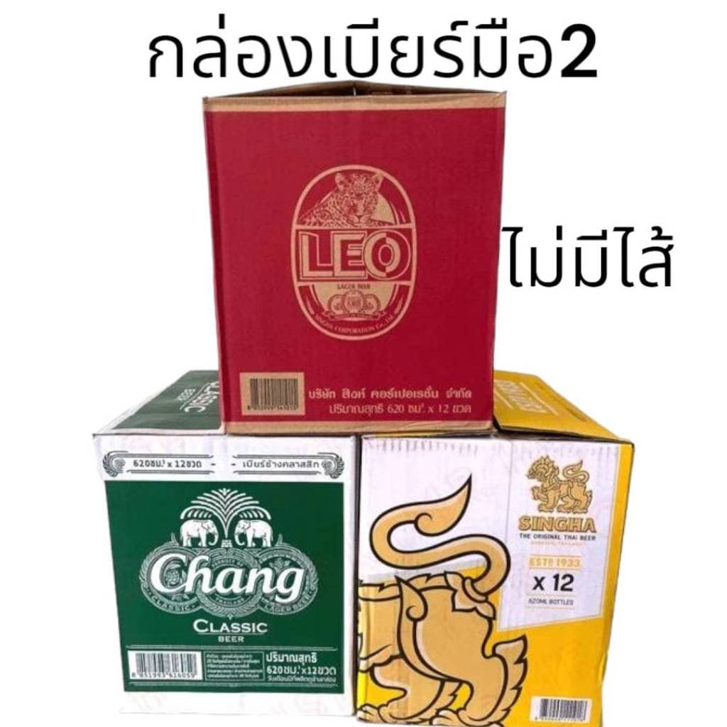 ขายกล่องเบียร์ เปล่า ยกมัด​ 10​ ใบ มือสอง ด่วน​ COD. 1มัด​ รูปที่ 1