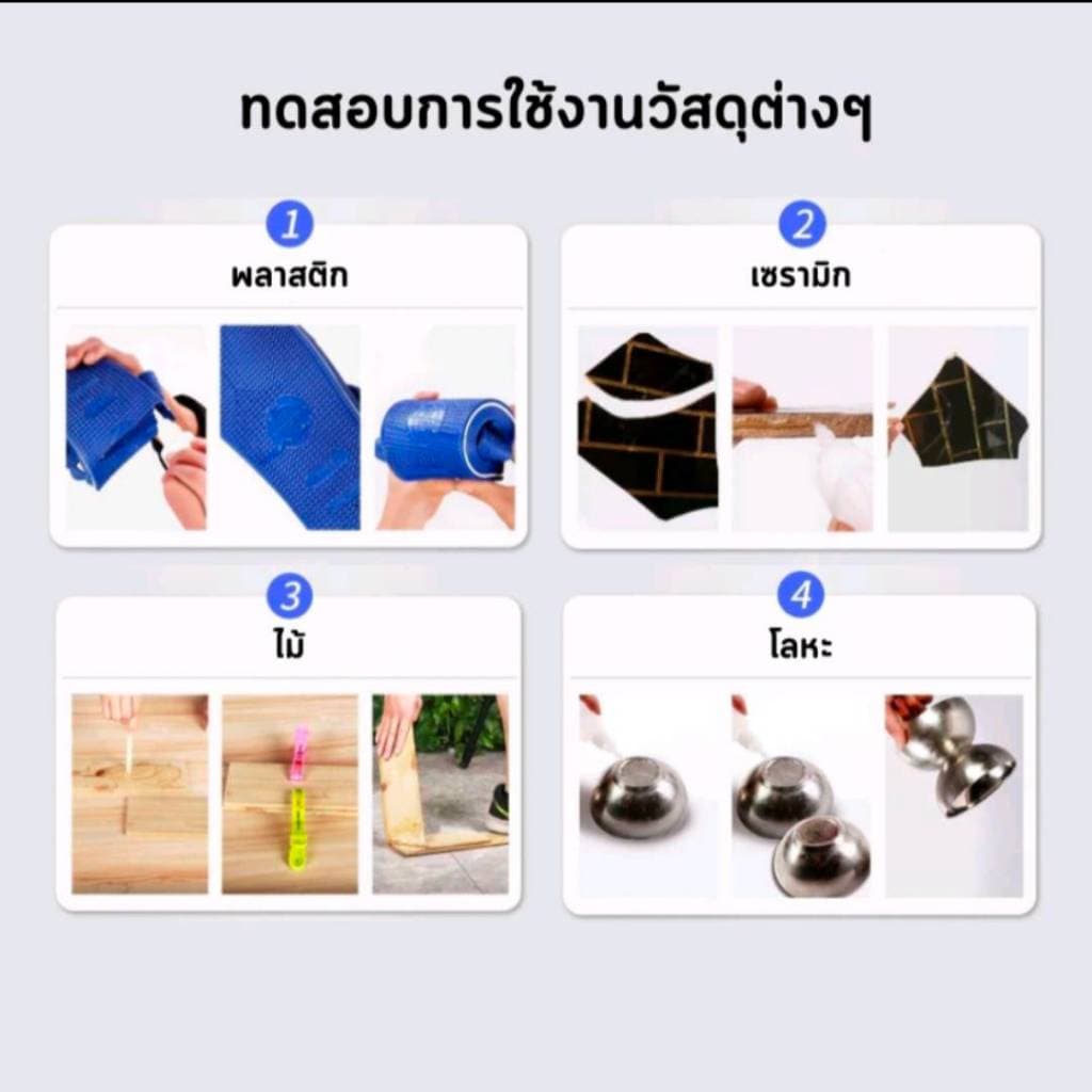 กาวร้อนแห้งเร็ว กาวดี กาวร้อนเหนียวพิเศษพลาสติกโลหะไม้ติดไดทุกชิ้นงาน รูปที่ 7