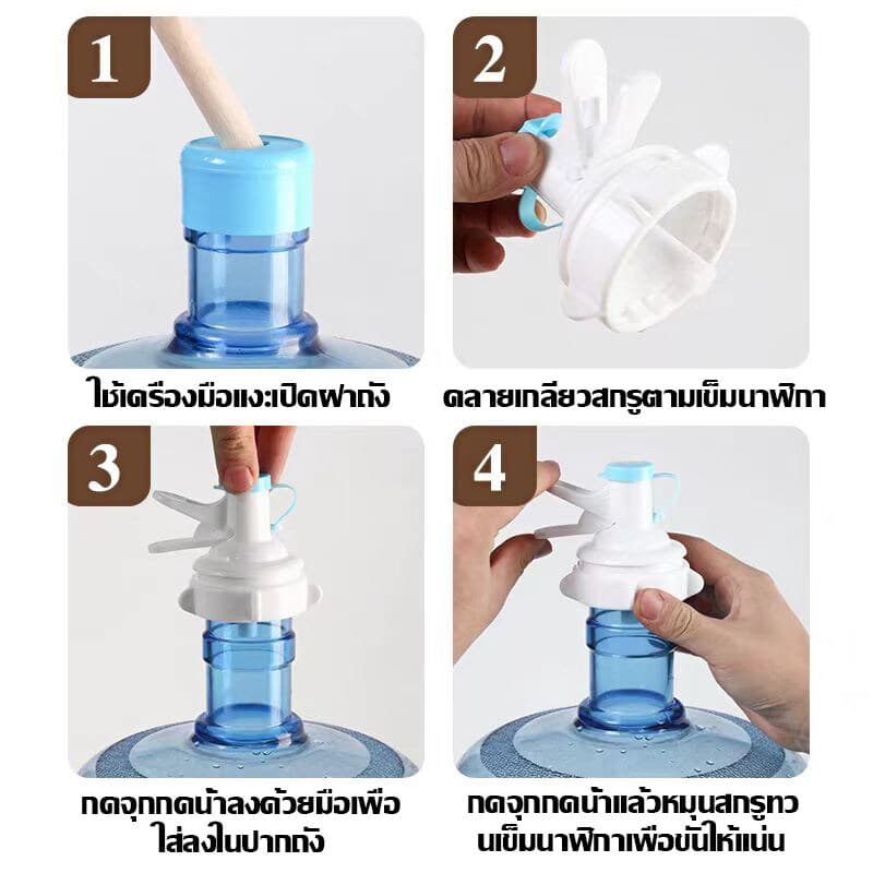 ชุดขาตั้งถังน้ำพร้อมที่กดน้ำ ขาตั้งถังน้ำดื่มอุปกรณ์เปลี่ยนถังน้ำเป็นตู้กดน้ำได้ง่าย ๆ รูปที่ 7