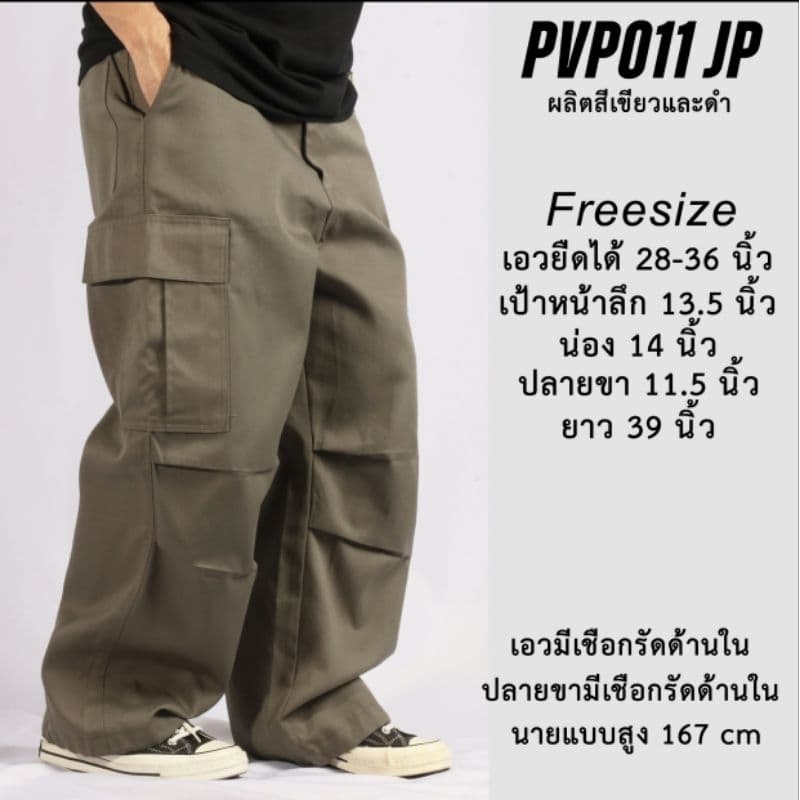 AUSAWALUK - กางเกงคาร์โก้ขายาวรุ่นJPขากระบอกใหญ่ ขายาวผู้ชาย รูปที่ 5