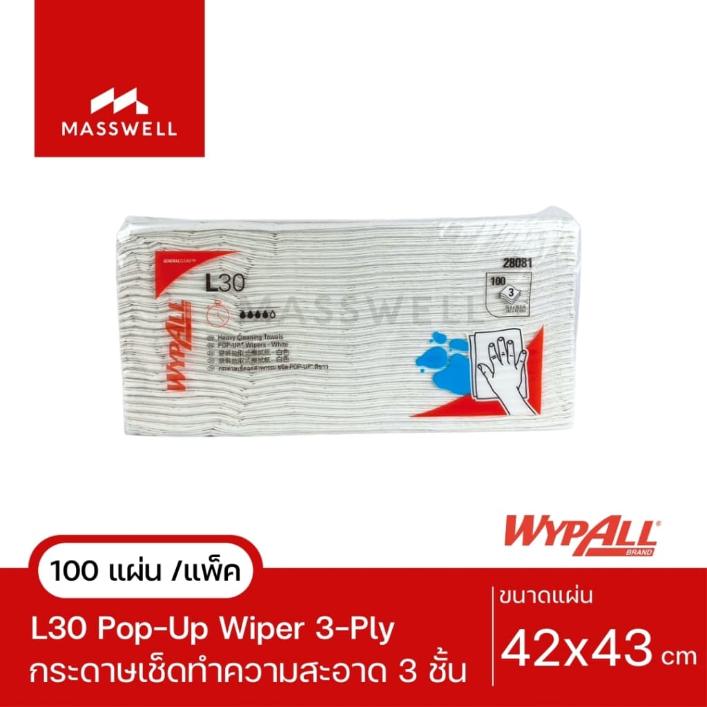 WYPALL กระดาษเช็ดซับของเหลว L30 สีขาว Pop-Up Wipers หนา 3 ชั้น รูปที่ 1