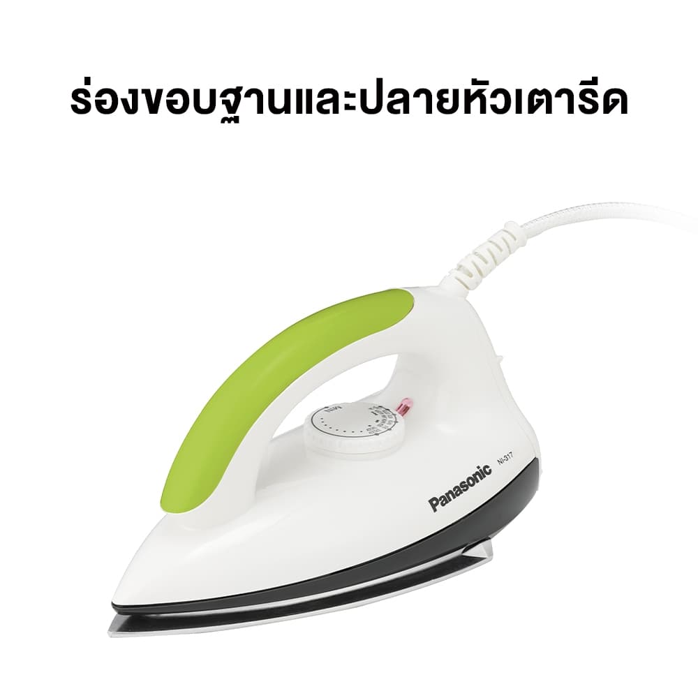 PANASONIC เตารีดแบบแห้ง 1000W. Light Weight รุ่น NI317TXSF สีเขียว รูปที่ 6
