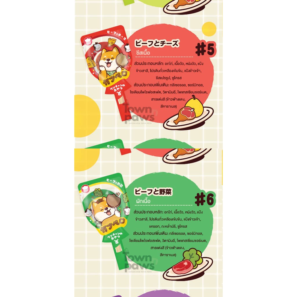 Hell's Kitchen Rico Stick ขนมสุนัข อมยิ้ม ริโก้พาย 7รสชาติ ขนมหมา หมาแทะ ญี่ปุ่น 1ชิ้น23g รูปที่ 8