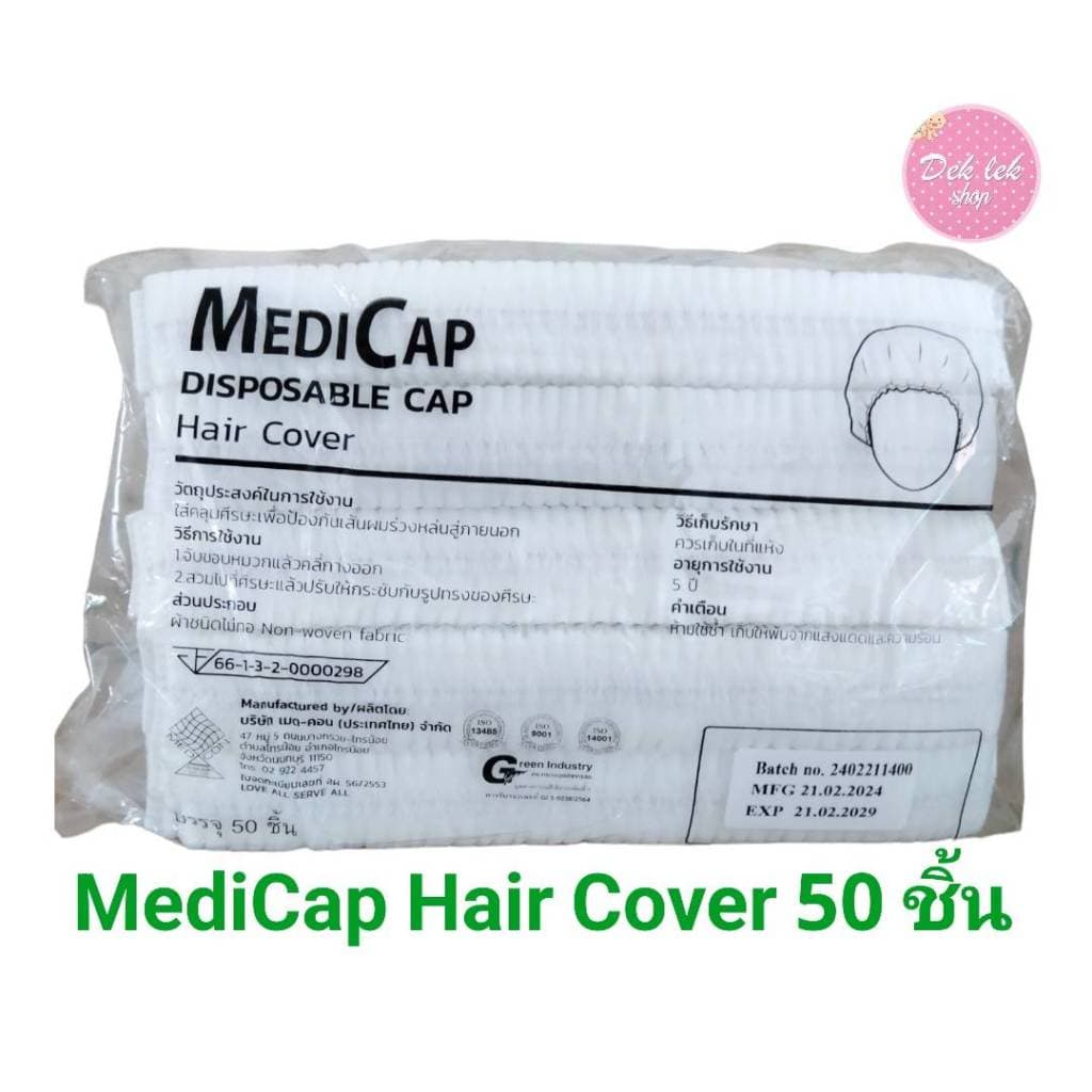 Welcare,Dura,Medi,Biosafe,LHD หมวกคลุมผมอนามัย50ชิ้น Bouffant Caps รูปที่ 6