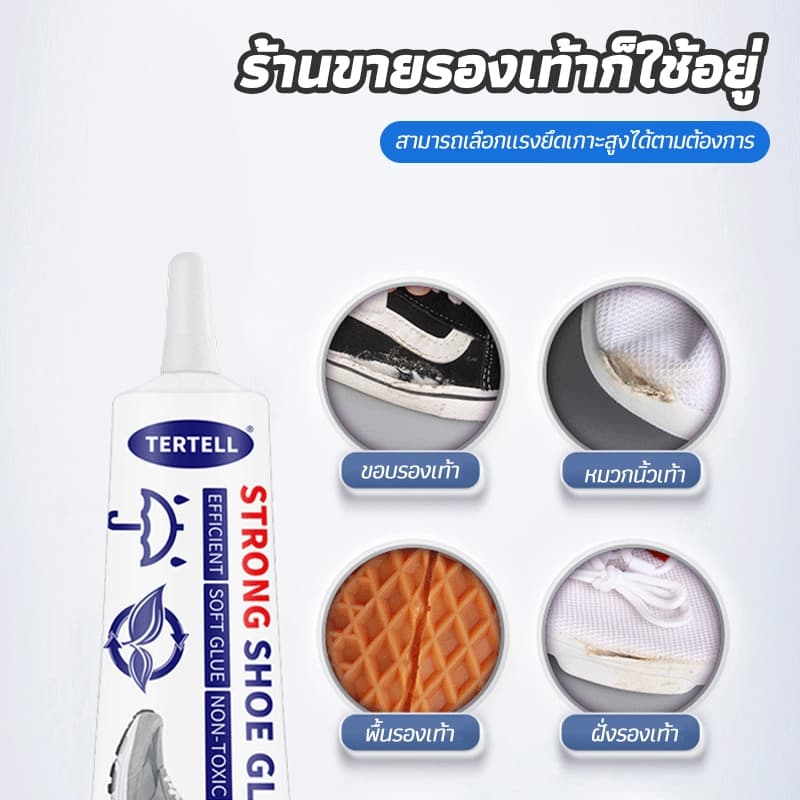 กาวติดรองเท้า กาวซ่อมรองเท้าแบบกันน้ำ 60ml เหนียวแน่นติดทน หัวเข็มใช้ซ้ำได้ ไม่ทำร้ายรองเท้า รูปที่ 8