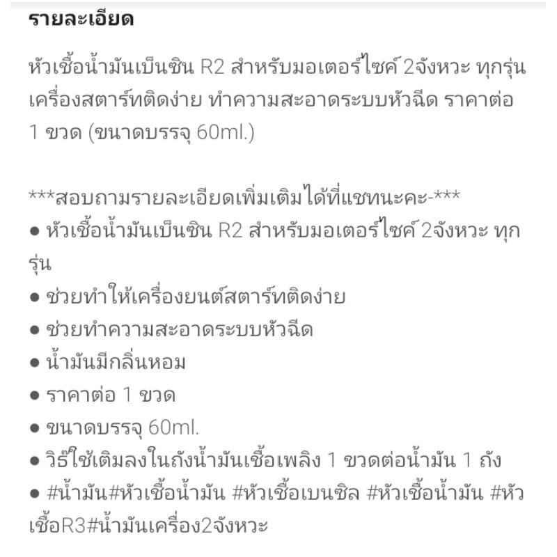 หัวเชื้อCastor~R30ขนาด60cc/แดง2จังหวะ-เหลือง4จังหวะขอสุ่มยี่ห้อ/ขวดมาแต่ละรอบมีทั้งแบบแบน/กลม รูปที่ 3