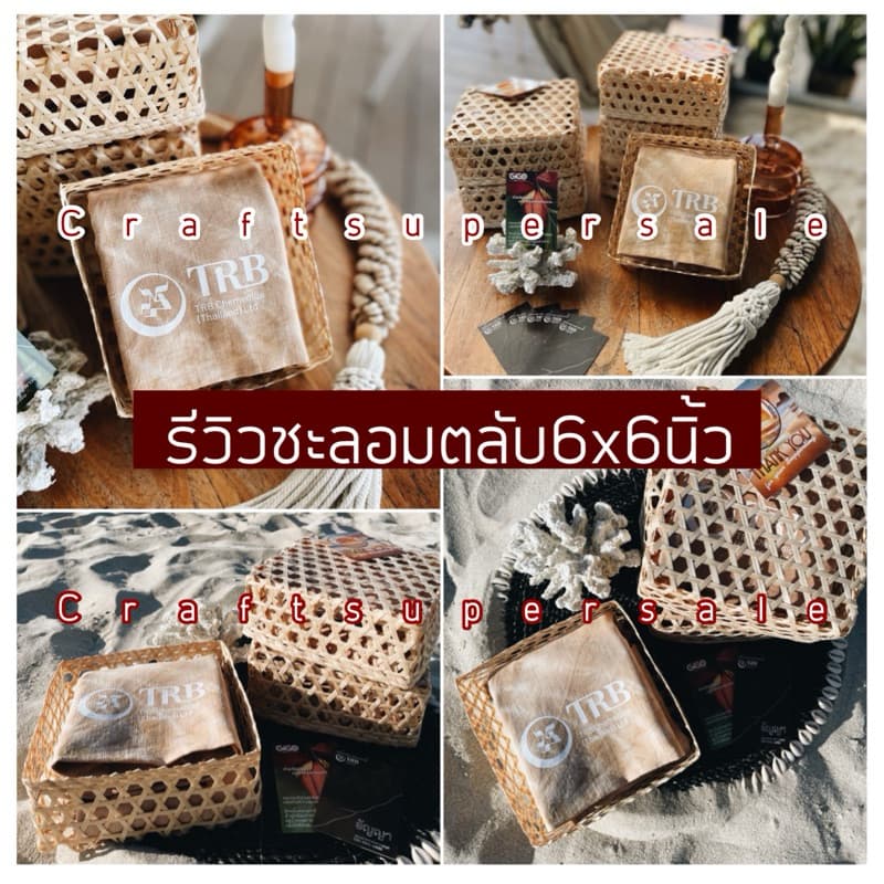 ชะลอมตลับ สี่เหลี่ยมจัตุรัส สานไม้ไผ่ มีเก็บปลายทาง รูปที่ 3
