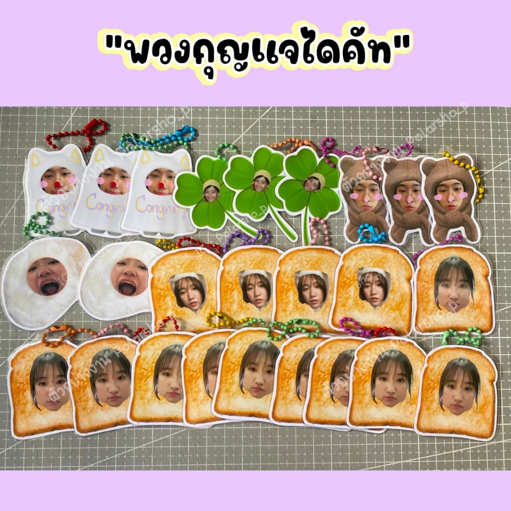 พวงกุญแจ พวงกุญแจสั่งทำ รับทำ giveaway, รับทำของแจก, ของแจกหน้าคอน / อ่านรายละเอียดก่อนสั่งนะค้า รูปที่ 7