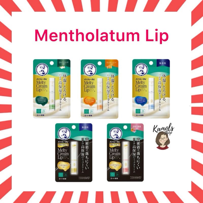 Rohto Mentholatum Melty Cream Lip 2.4g ลิปบาล์ม กันแดด SPF25 ปากนุ่มชุ่มชื้น รูปที่ 1