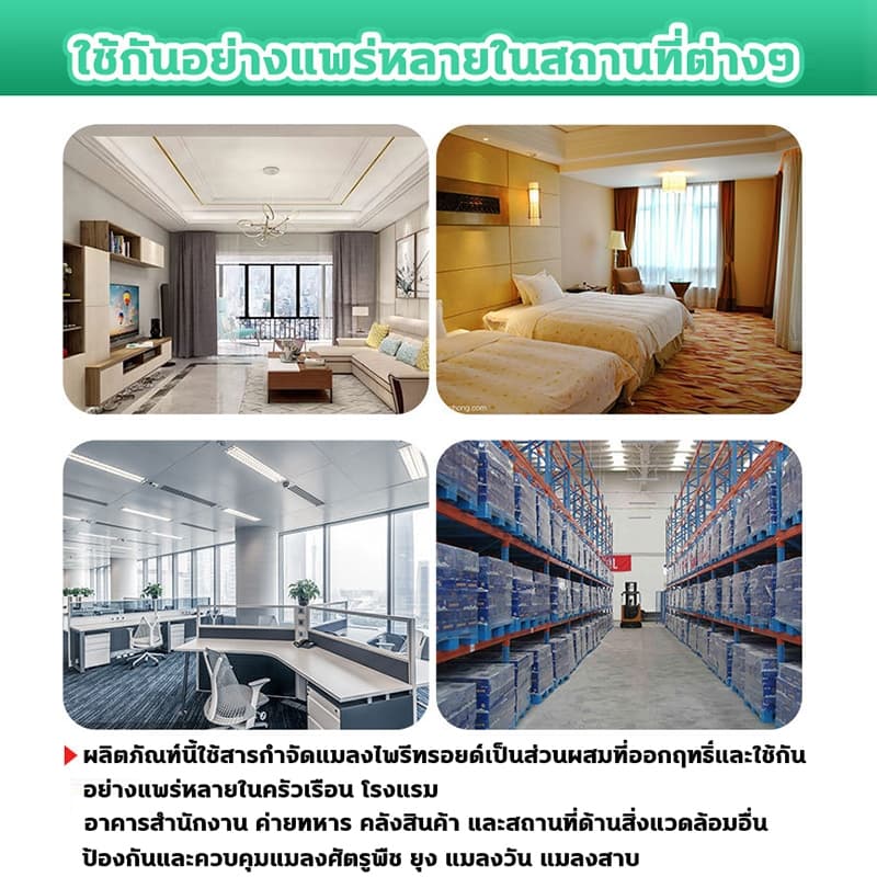 10ปีไม่มียุงและแมลงวัน ไล่แมลงวี่ ฉีดในคอกสัตว์ได้ ฆ่าแมลงวัน อัตราการทำให้ตาย 100% สเปรย์ไล่แมลงวัน กำจัดแมลงวัน รูปที่ 7