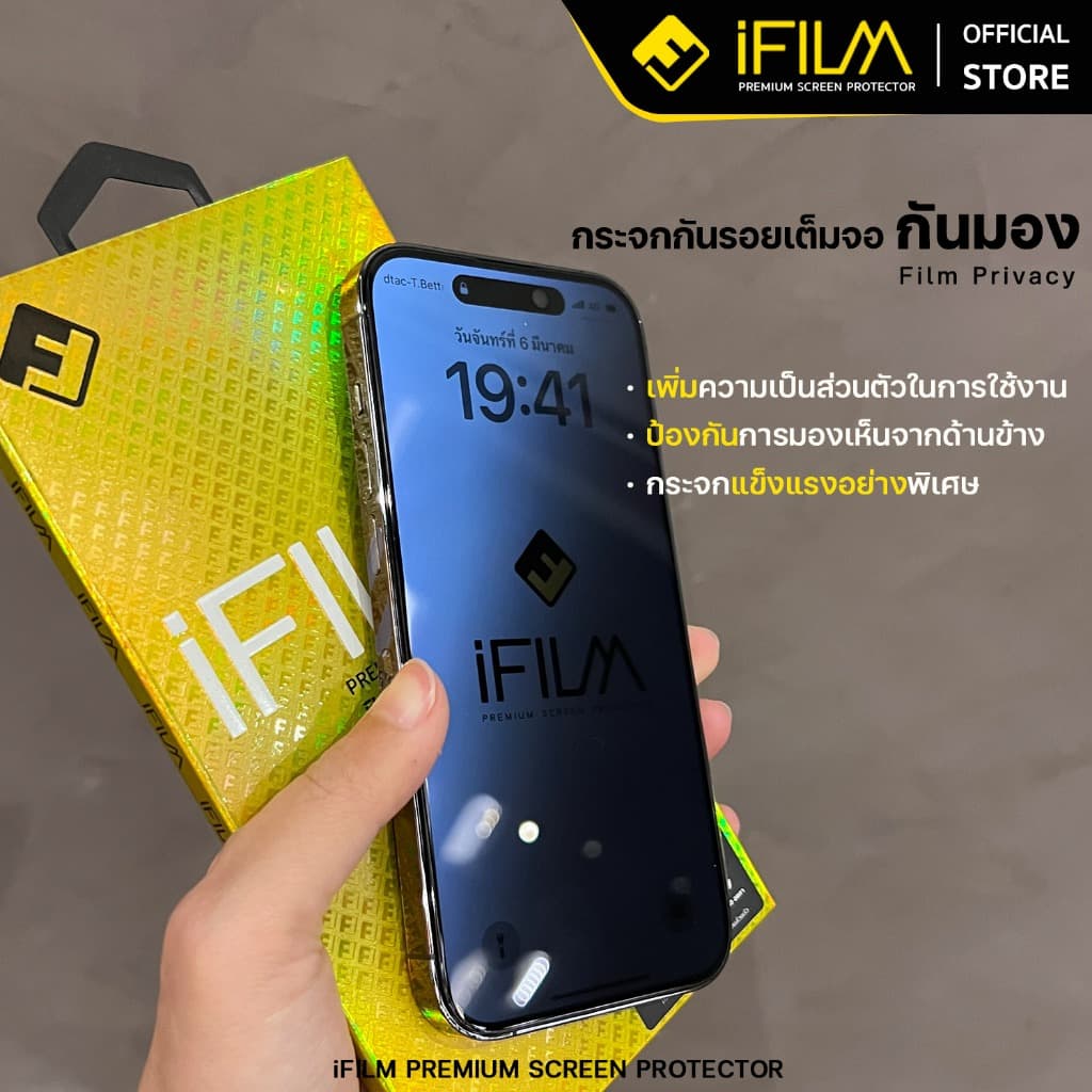 iFilm ฟิล์มกันมอง For VIVO ฟิล์มกระจก 9H V70 FE V60Lite V50Lite T1 X200 X300 Pro ฟิล์มกันเสือก FilmPrivacy รูปที่ 9