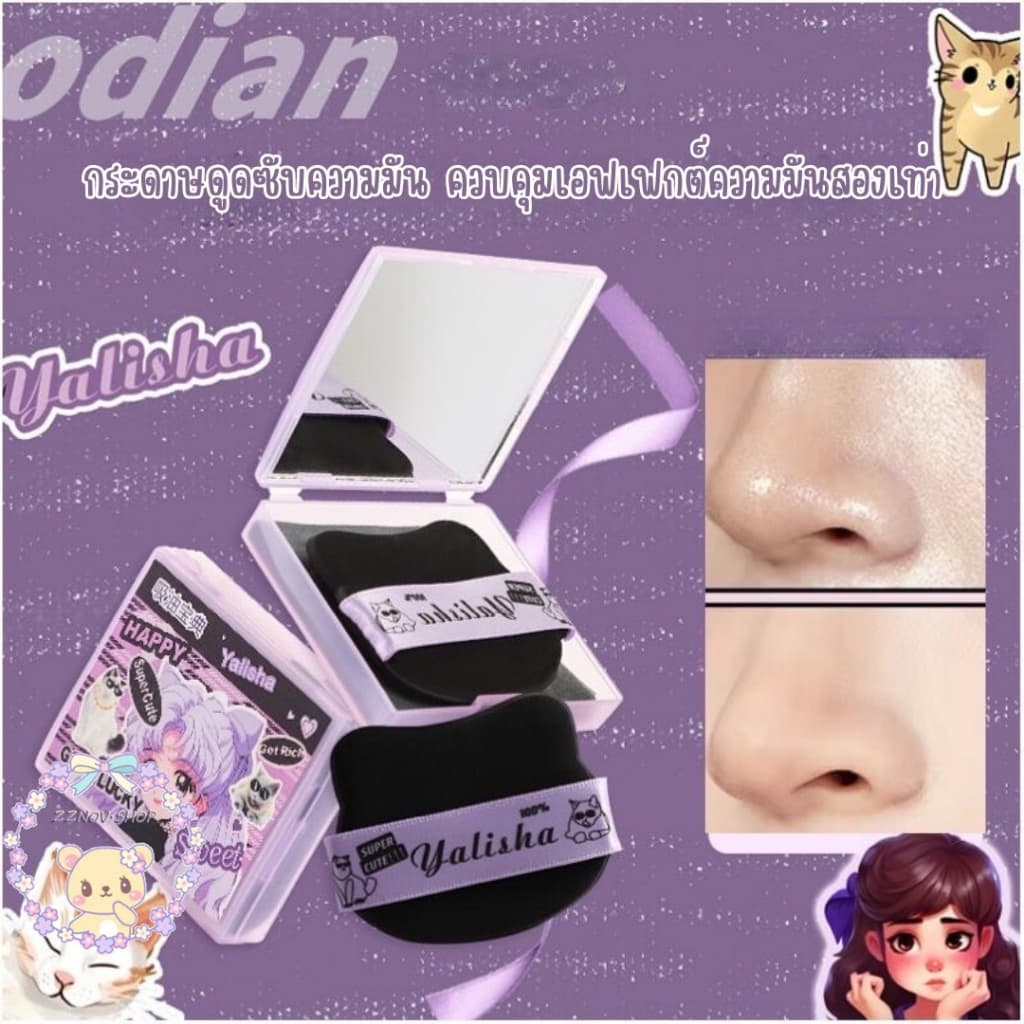 ใหม่/ของแท้ *กระดาษซับมัน 100 แผ่น พัฟมีกาวในตัว ช่วยดูดซับความมันบนหน้า ใช้งานง่าย พกพาได้