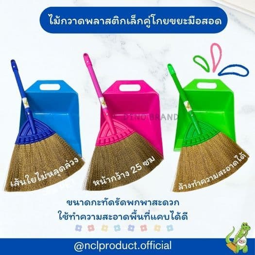 ที่ตักขยะบนโต๊ะ ไม้กวาดจิ๋วและที่ตักขยะเล็ก แปรงปัดผง DINOBRAND รูปที่ 1