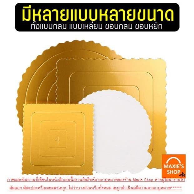 ฐานเค้ก แบบหนา Winner แผ่นรองเค้ก กระดาษรองเค้ก ที่รองเค้ก แผ่นกระดาษรองเค้ก ฐานรองเค้กกลม ฐานรองเค้ก รูปที่ 2