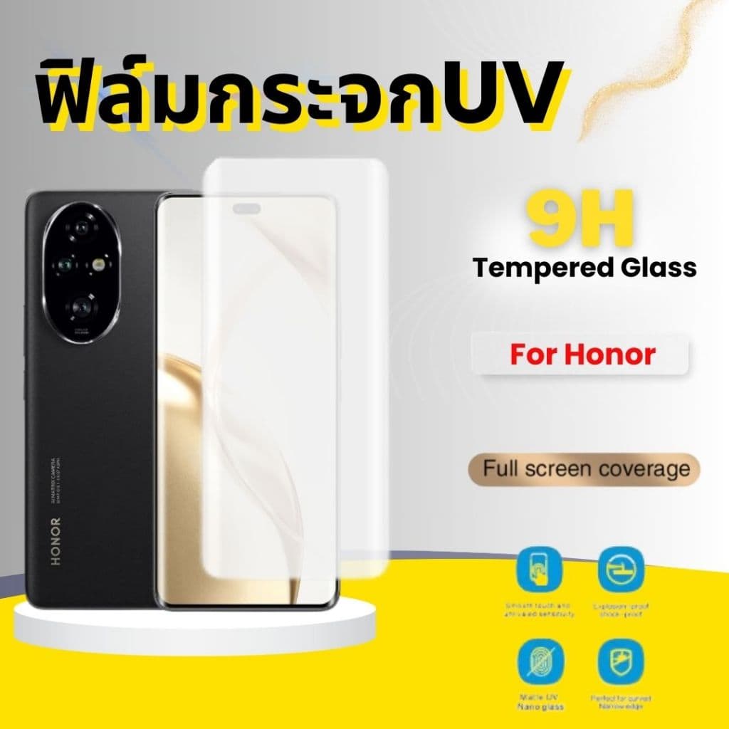 ฟิล์มกระจกUVใช้สําหรับHonor 400pro,Magic7 Pro,Honor 200,Honor X9c,Magic6 Pro/ 5Pro/4Pro รูปที่ 2
