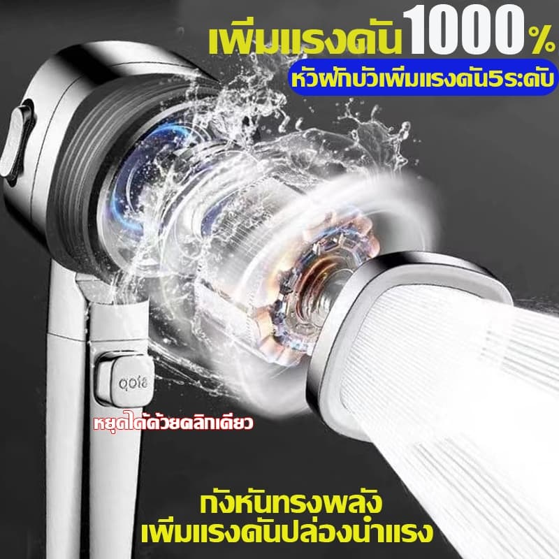 หัวฝักบัวแรงดันสูง เพิ่มความดัน9000% การกรองห้าชั้น คุณภาพน้ำสะอาดใส ฝักบัวสปา หัวฟักบัว ชุดฝักบัวอาบน้ำ rain shower รูปที่ 4