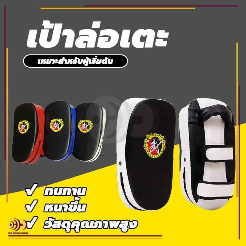 เป้าชกมวย เป้าล่อเตะ PU เป้าล่อชกมวย เป้าซ้อมชกมวย เป้าใช้ซ้อมเตะมวย แบบสวมมือ มวย เป้าล่อมวย เป้าชกมวย รูปที่ 1