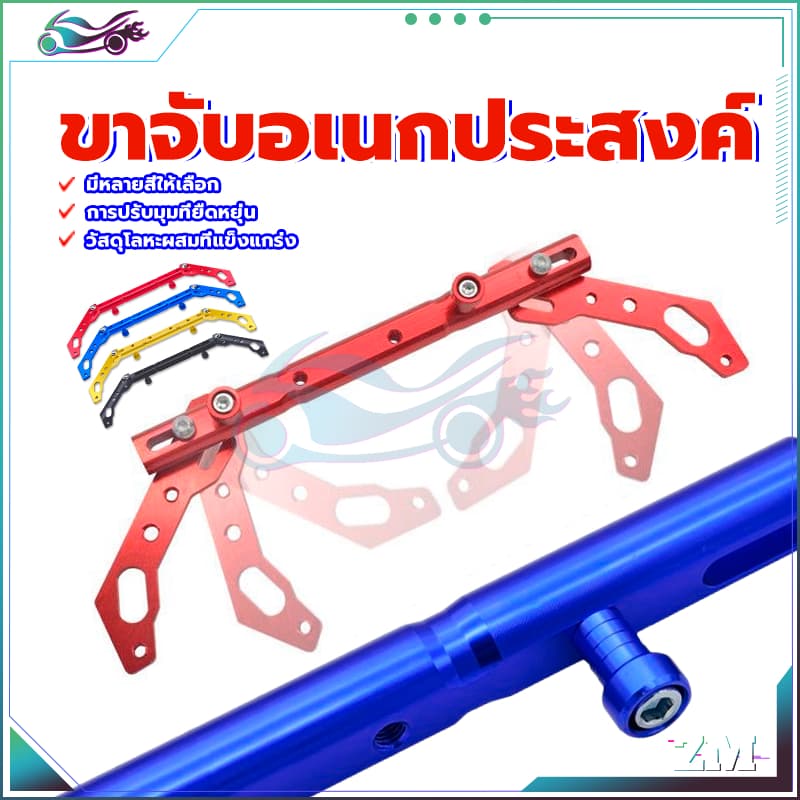 อุปกรณ์เสริมแฮนด์ ขายึดแฮนด์บาร์ มีหลายสีให้เลือก รับน้ำหนักได้เยอะ อลูมิเนียม แข็งแรง ไม่เป็นสนิม ทนแดด ทนฝน รูปที่ 3