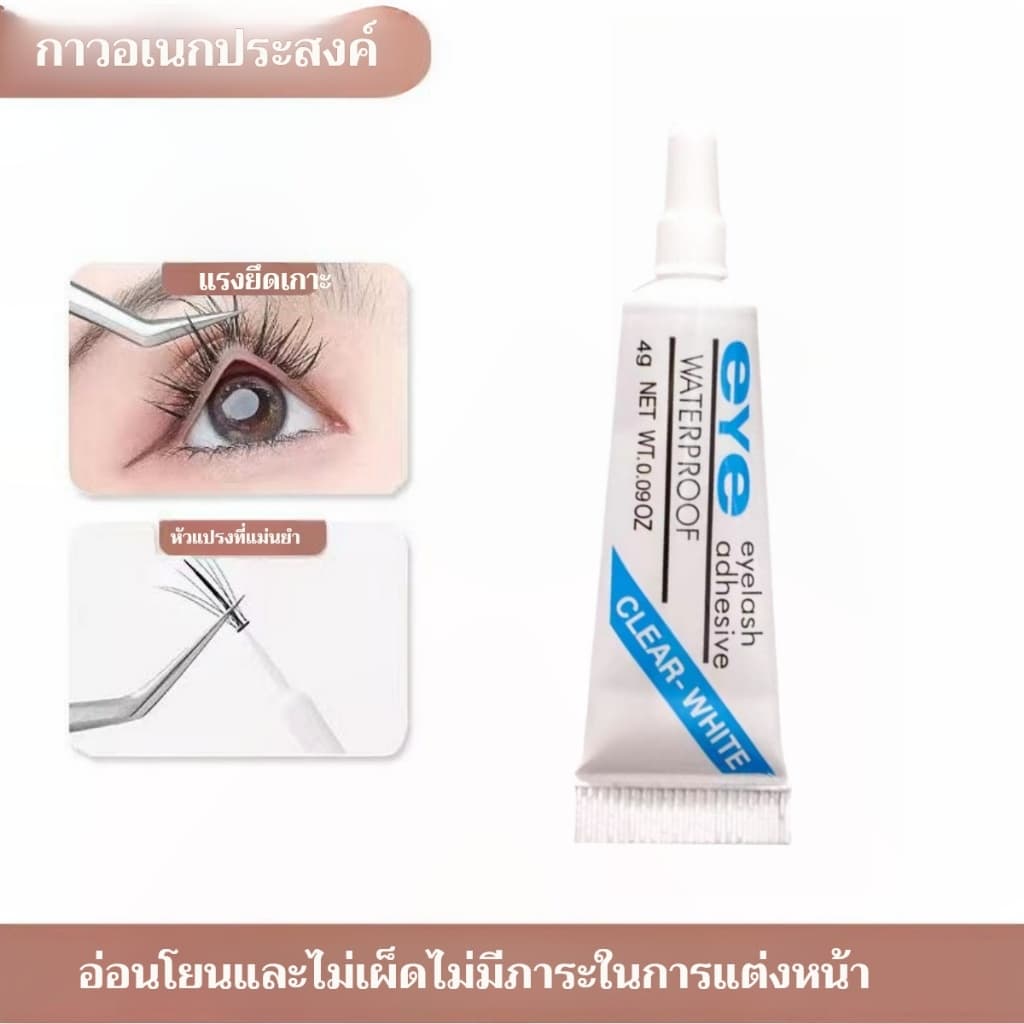 ไม่แสบตสีดำาวตดขนตานเอง กาวติดขาถาวร กาวติดขนตปลอม แบบแห้งเร็วดแน่น อ่อนโยน รูปที่ 3