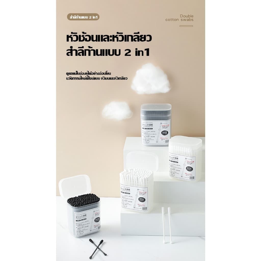 สำลีสองปลายสำลีก้าน สำลีก้านกระดาษ สำหรับแคะหู หัวเล็ก คอตตอนบัตแคะหู สําลี แคะหู Cotton buds คอตตอนบัด รูปที่ 2
