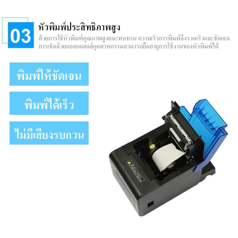 Xprinter XP-C300H เครื่องพิมพ์ใบเสร็จ80mm รุ่น USB+LAN+SeriaL+WIFI 80mm POS printer Ocha รูปที่ 6