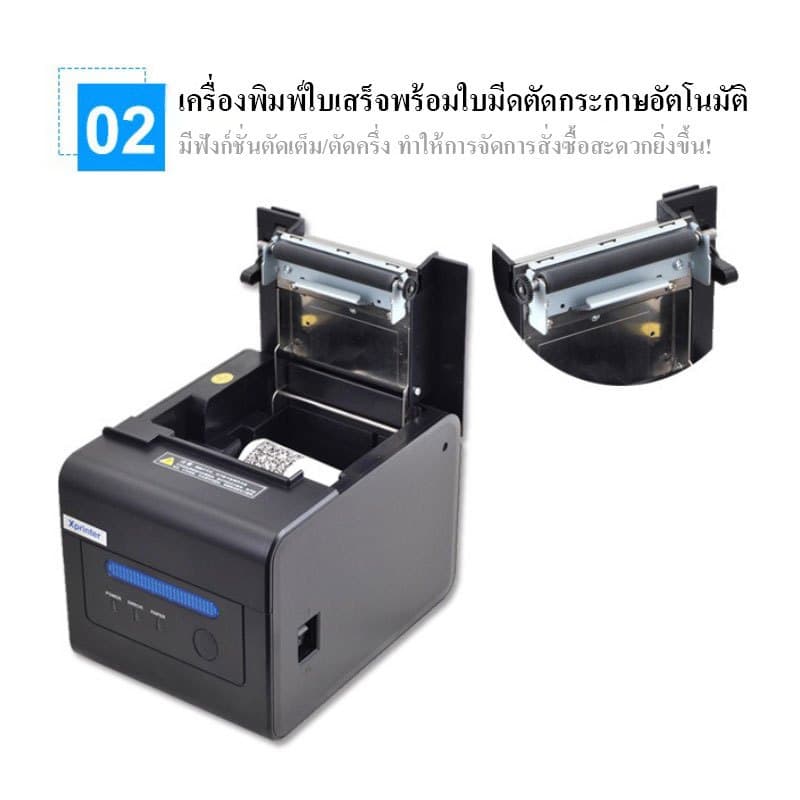 Xprinter XP-C300H เครื่องพิมพ์ใบเสร็จ80mm รุ่น USB+LAN+SeriaL+WIFI 80mm POS printer Ocha รูปที่ 5