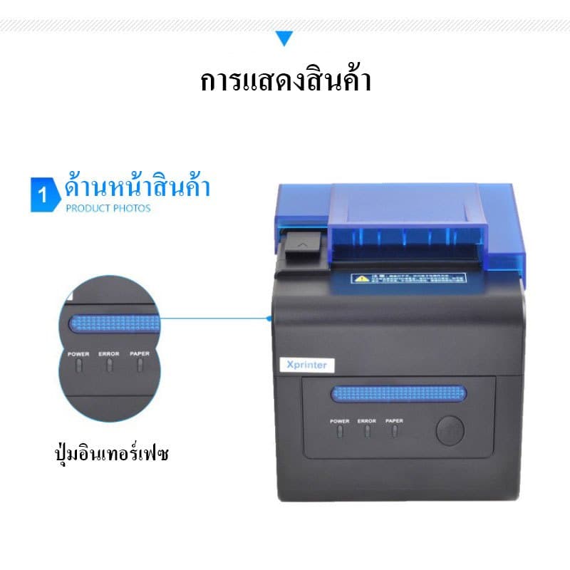 Xprinter XP-C300H เครื่องพิมพ์ใบเสร็จ80mm รุ่น USB+LAN+SeriaL+WIFI 80mm POS printer Ocha รูปที่ 9