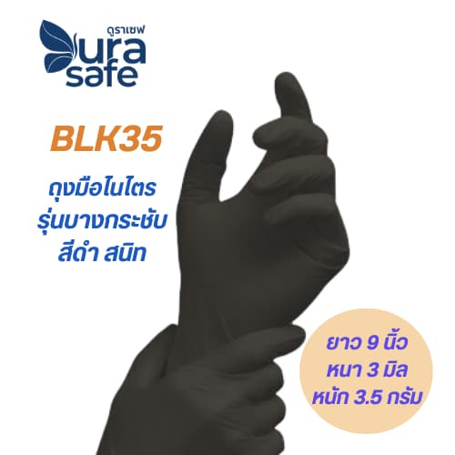BLK35 ถุงมือไนไตรสีดำ 9 นิ้ว หนา 3มิล หนัก 3.5 กรัม รูปที่ 1