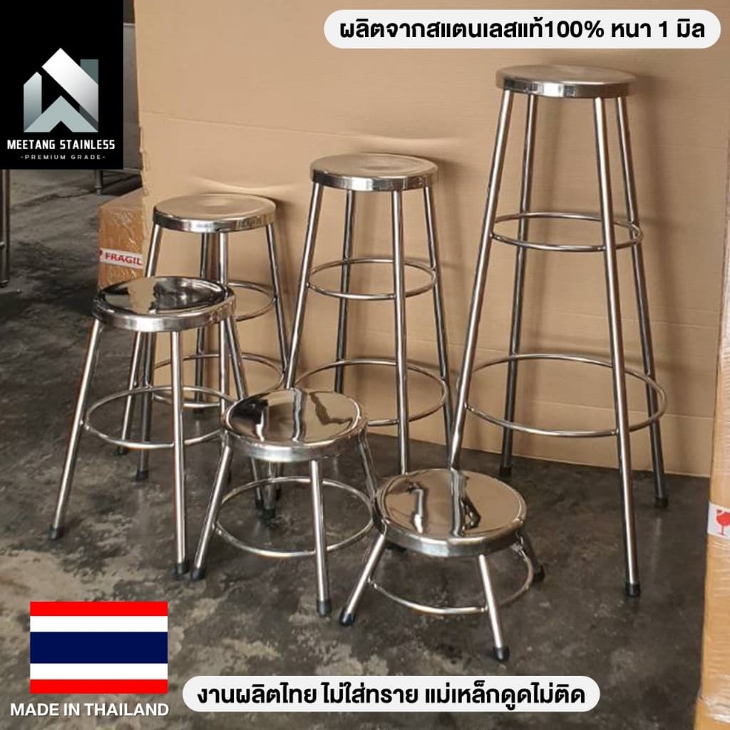 เก้าอี้สแตนเลส เก้าอี้กลมสแตนเลส เก้าอี้ร้านอาหาร เก้าอี้ 20,30,50,60,75,100ซม. สแตนเลสแท้ งานไทย100% Vat7% รูปที่ 4