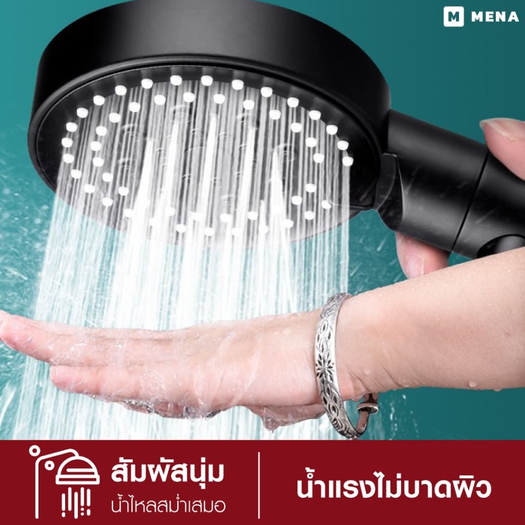ฝักบัวกรองน้ำ MENA มีใส้กรองแรงดันสูง ปรับ 4 โหมด รูปที่ 4