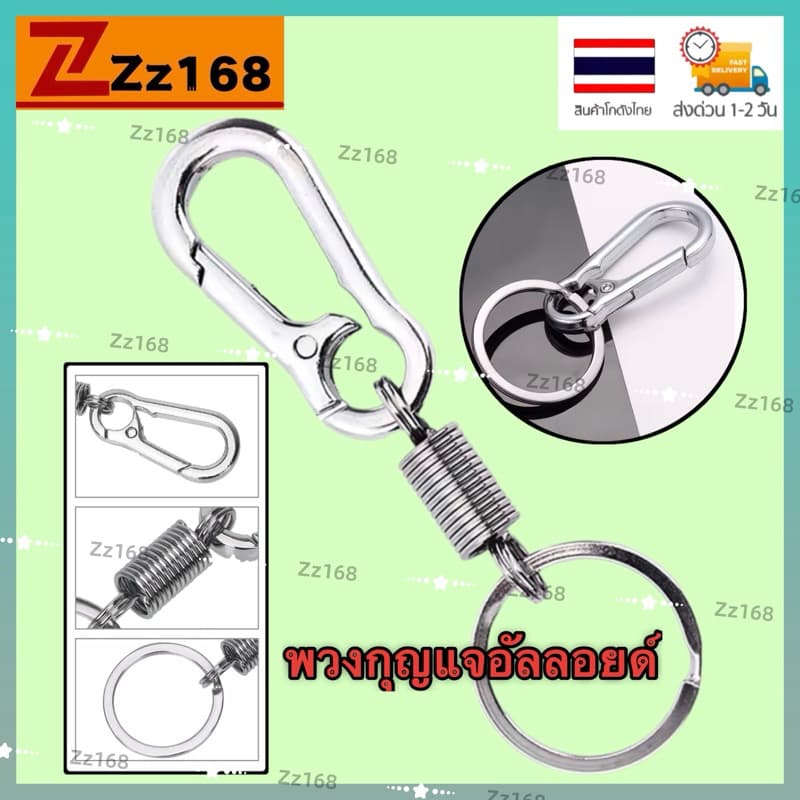 พวงกุญแจ คาราบิเนอร์ สเตนเลส สีเงิน ยืดหดได้ / หัวเข็มขัดป้องกันการสูญหาย เอวสปริง น้ําเต้า เครื่องประดับรถยนต์ พวงกุญแจ