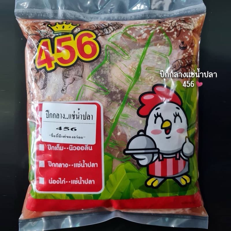 ปีกกลางไก่น้ำปลา 456 1 กิโลกรัม | CHICKEN WINGS WITH FISH SAUCE รูปที่ 3