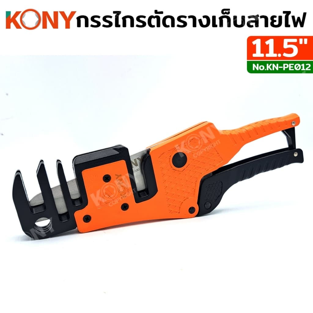 KONY กรรไกรตัดรางเก็บสายไฟ รางครอบท่อแอร์ 3IN1 11.5 นิ้ว ใบมีดสแตนเลส มีเซฟตี้ล็อค KN-PE012 รูปที่ 7