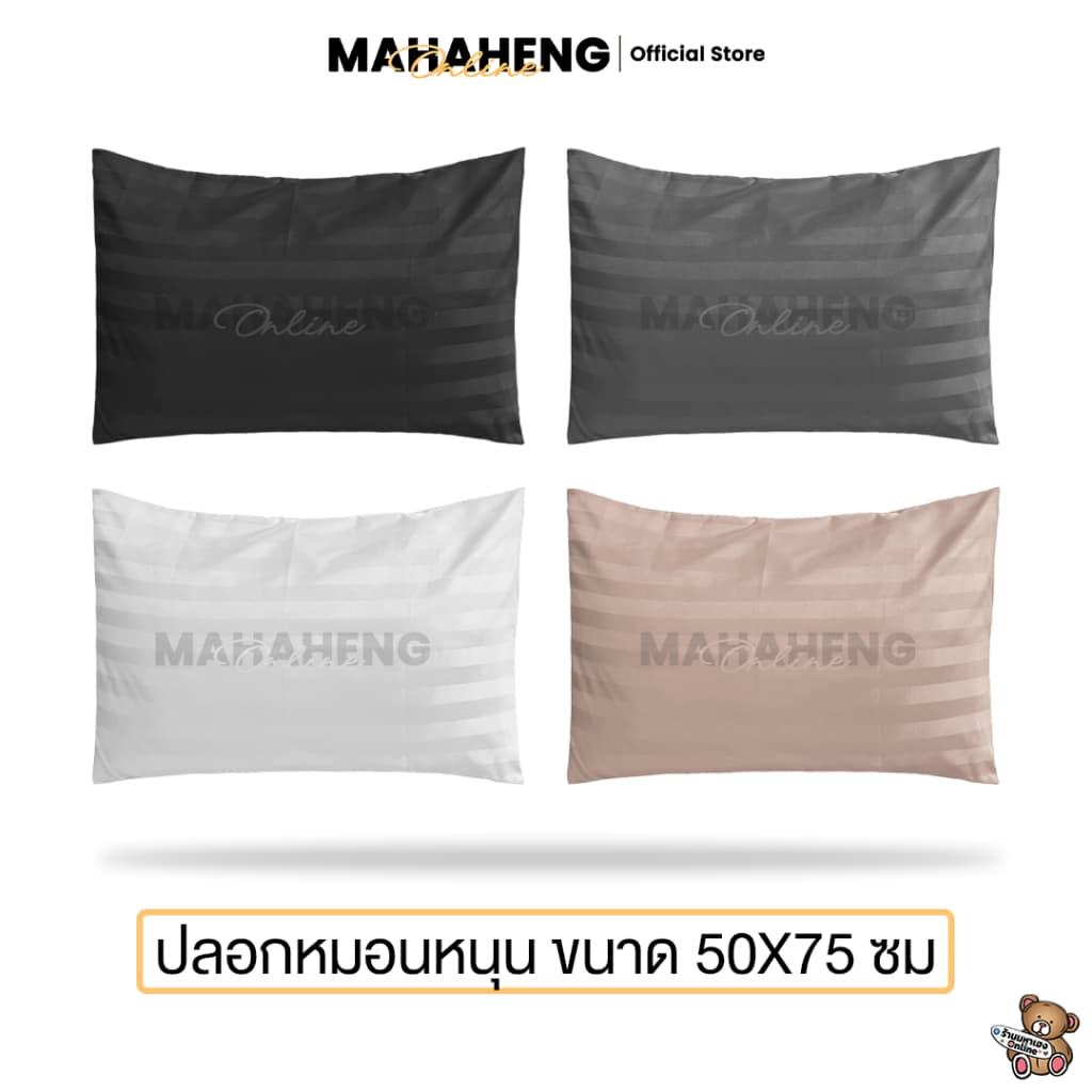 MAHAHENG ปลอกหมอนหนุนขนาดใหญ่ มาตรฐาน ลายริ้วซาติน ใช้ได้กับหมอนทั่วไปและหมอนโรงแรม รูปที่ 2